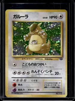 1997 Pokemon Jungle Kangaskhan Rare Holo #115 - Image 1