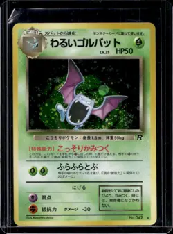 1997 Pokemon Team Rocket JP Dark Golbat #042 - Image 1