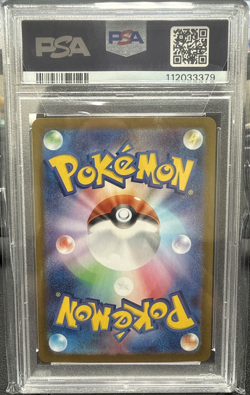 2024 POKEMON JPN SV8A-TERASTAL FEST EX SPECIAL ART RARE #217 UMBREON EX PSA 9 - Image 2
