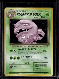 1997 Pokemon Team Rocket JP Dark Weezing #110 - Image 1