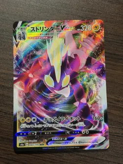 Toxtricity VMAX 060/190 S4a Shining Fates Shiny Star V - Pokemon Card Japanese - Image 1