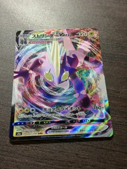 Toxtricity VMAX 060/190 S4a Shining Fates Shiny Star V - Pokemon Card Japanese - Image 2