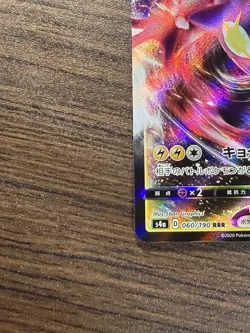 Toxtricity VMAX 060/190 S4a Shining Fates Shiny Star V - Pokemon Card Japanese - Image 5