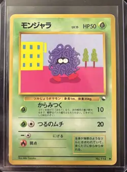 1998 POKEMON JPN VENDING SERIES 2 TANGELA-GLOSS UNGRADED MP - Image 1