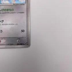 Altaria 061/082 Holo Clash of the Blue Sky Unlimited ED Japanese Pokemon - NM - Image 5