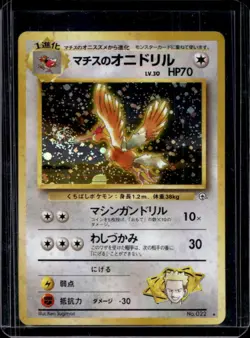 1998 Pokemon Gym Booster Leaders' Stadium JP Lt. Surge's Fearow Rare Holo #022 - Image 1