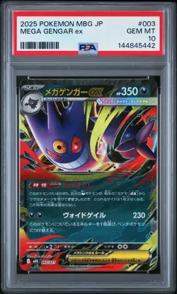 Mega Gengar Ex 003 - Pokemon Pokemon Japanese Mbg-Mega Starter Set Mega Gengar E - Image 1