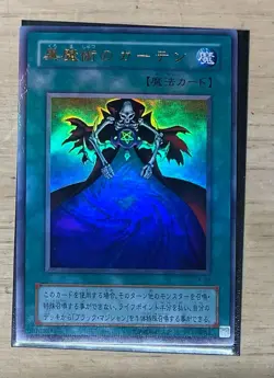 LP - YuGiOh! TCG Dark Magic Curtain P4-04 Ultra Holo Japanese - Image 1