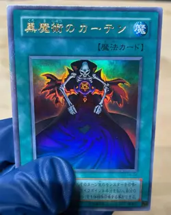 LP - YuGiOh! TCG Dark Magic Curtain P4-04 Ultra Holo Japanese - Image 2