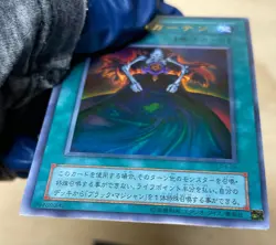 LP - YuGiOh! TCG Dark Magic Curtain P4-04 Ultra Holo Japanese - Image 4