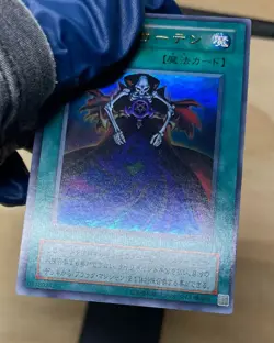 LP - YuGiOh! TCG Dark Magic Curtain P4-04 Ultra Holo Japanese - Image 5