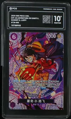 Monkey D. Luffy SP ST26-005 SR OP15 ONE PIECE Chinese PCG 10+ PRISTINE No.2 EM68 - Image 1