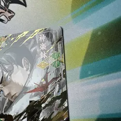 Union Arena Yoji Uruha | Kagurabachi | UE16BT/KGR-1-018 SR** Double Star English - Image 4