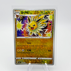 Jolteon 0306/14 Chinese Gem Horizons Pack Vol 2 Sparkle Holo Pokemon NM - Image 1