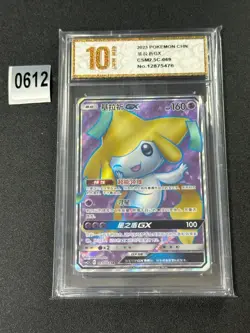 IN STOCK Pokemon TCG S-Chinese Card Sun&Moon CSM2.5C-069 SR Jirachi GX Grade 10 - Image 1