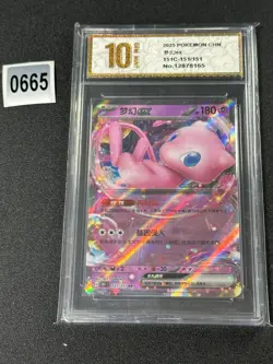 Pokemon Mew EX Double Rare Card 151C-151/151 Chinese Grade 10 - Image 1