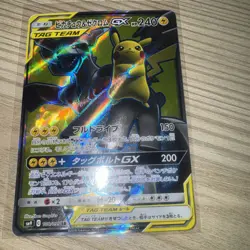 Pokemon Card Pikachu & Zekrom GX 100/095 Sm9 Tag Bolt Holo Japanese Played - Image 2