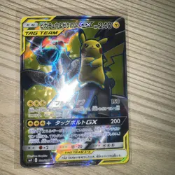 Pokemon Card Pikachu & Zekrom GX 100/095 Sm9 Tag Bolt Holo Japanese Played - Image 3