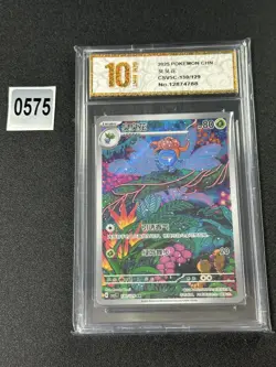 Gloom AR CSV5C-130/129 Pokemon Card Chinese Grade 10 - Image 1