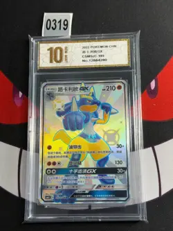 Lucario GX SSR CSM1cC-195/151 Pokemon Card Chinese-Pyxis gold 10 - Image 1