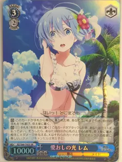 Weiss Schwarz Re ZERO RZ/S46-T43SSR SSR Rem Trading Card NM - Image 1