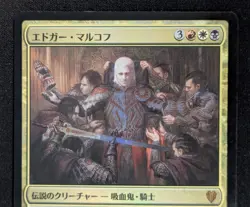 MTG JAPANESE FOIL Edgar Markov - Commander 2017 Magic the Gathering Card #036 - Image 3