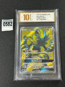 Pokemon S-Chinese Card Sun & Moon Zeraora GX SR CSM1.5C 063/060 Grade 10 - Image 1