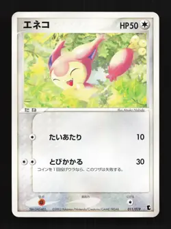 Skitty 011/019 Treecko Deck MP Unlimited Japanese Pokemon Card TCG - Image 1