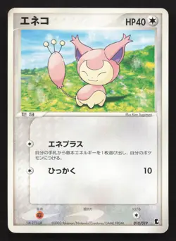 Skitty 010/019 Treecko Deck LP Japanese Pokemon Card TCG - Image 1