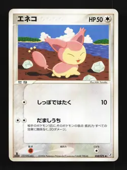 Skitty 058/075 Miracle Crystal Japanese Pokemon Card TCG - Image 1