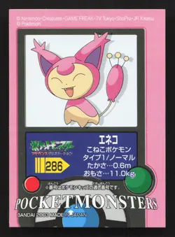 Skitty Kids Sticker Seal MP Pokemon Card TCG - Image 1