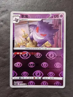 15*Lot 2024 Pokemon TCG S-Chinese CS5.5C 029/066 R Card Holo #2 JD90 - Image 2