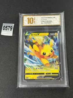 Pokemon Pikachu V 001/004 cs0LC 2024 Chinese Card Grade 10 - Image 1