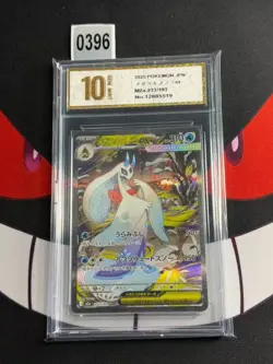 Mega Froslass ex SAR 233/193 M2a MEGA Dream ex Pokemon Card-Pyxis gold 10 - Image 1