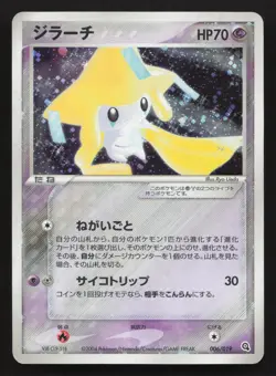 Jirachi 006/019 Metagross Half Deck LP Japanese Pokemon Card TCG - Image 1