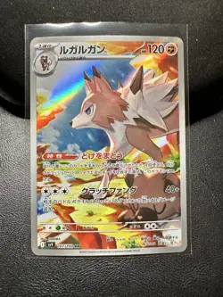 Lycanroc 107/100 AR SV9 Battle Partners Japanese Pokemon Card TCG - Image 1
