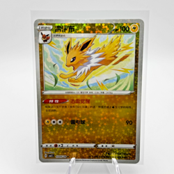 Jolteon 0305/14 Chinese Gem Horizons Pack Vol 2 Sparkle Holo Pokemon NM - Image 1