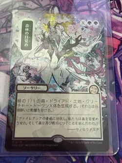 Awaken The Woods (JPN Alternate Art) (Silver Scroll Foil) Secrets of Strix SOA - Image 1