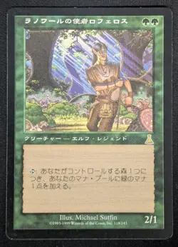 MTG JAPANESE Rofellos, Llanowar Emissary- DAMAGED -Urza's Destiny Magic Card 118 - Image 1