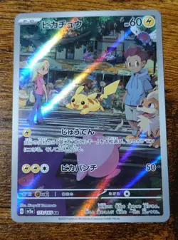 Pikachu 173/165 Japanese S&V 151 Pokemon Card NM-MINT - Image 1