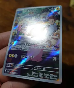 Pikachu 173/165 Japanese S&V 151 Pokemon Card NM-MINT - Image 3