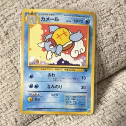 Nintendo Pokemon TCG Wartortle Intro Pack Squirtle Japanese Card 008 70HP Regul… - Image 1