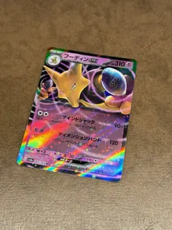 Alakazam ex 065/165 - RR - SV2a 151 - Japanese Pokemon TCG - Image 1