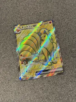 Ninetales ex SR 188/165 - Sv2a Pokemon 151 - Japanese Pokemon TCG - Image 1