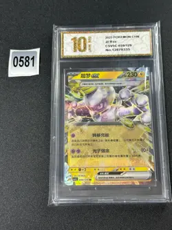 PTCG13.0 Carte Pokemon Mewtwo ex230 Viola Scarlatto CSV5C 039/129 SV5C Grade 10 - Image 1