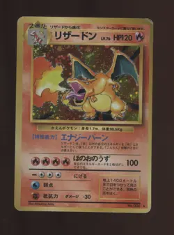 1996 Pokemon Japanese Basic #006 Charizard Holo Rare - Image 1