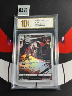 Pokemon TCG S-Chinese Sword & Shield Thievul CS6BC 136/131 AR -Pyxis gold 10 - Image 1