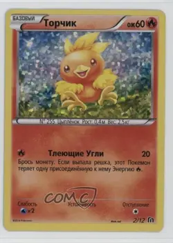 Torchic Russian Pokemon McDonald's Collection 2016 Happy Meal Promo #2 - Image 1