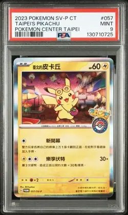 PSA 9 GEM MINT Taipei's Pikachu 057/SV-P Pokemon Center Teipei Holo Promo（3） - Image 1