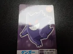 Pokemon Bandai Namco Amusement Mega Get Card Gengar Haunter Gastly #5115 EX/VG - Image 2